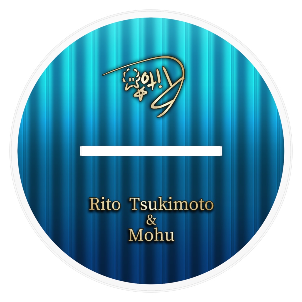 【Vtuber月本リト&もふ】祝!初グッズ アクリルフィギュア_台座デザインありver.【スタンダード衣装】