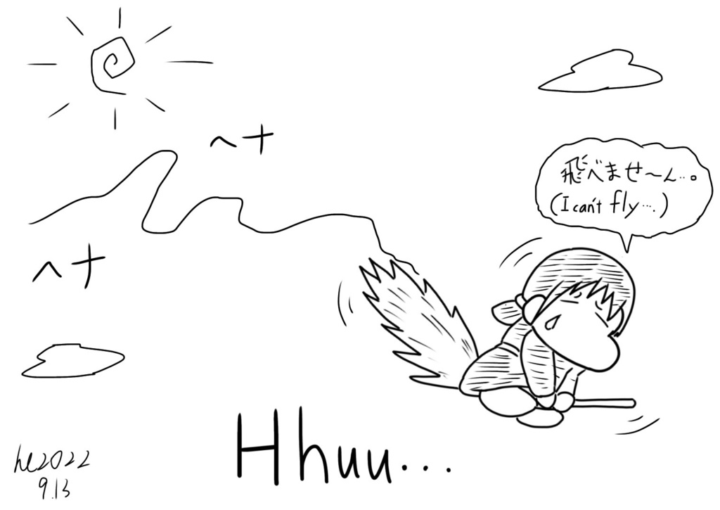 モネの冒険 〜Mone’s Adventure〜