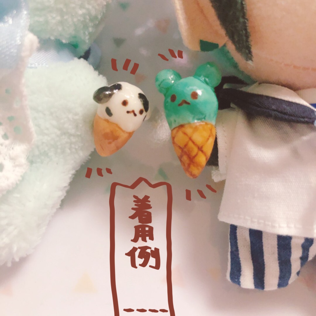 手持ちコーンアイス*その①