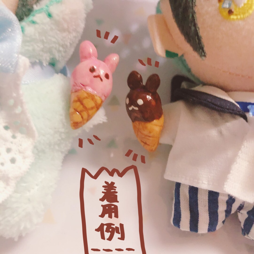 手持ちコーンアイス*その②