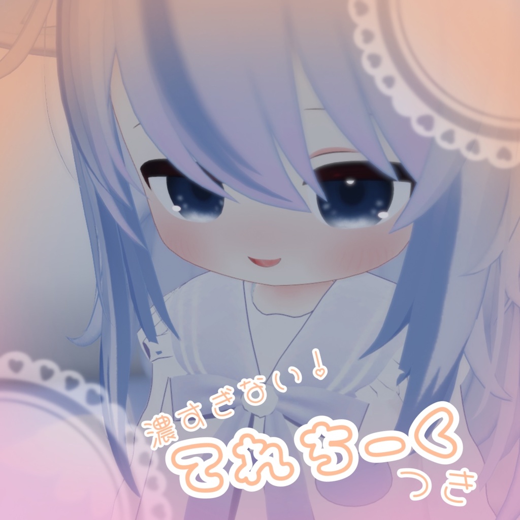 【無料/free】自然に盛れる!チーク3種類セット【ネメシス用メイク/Makeup texture】