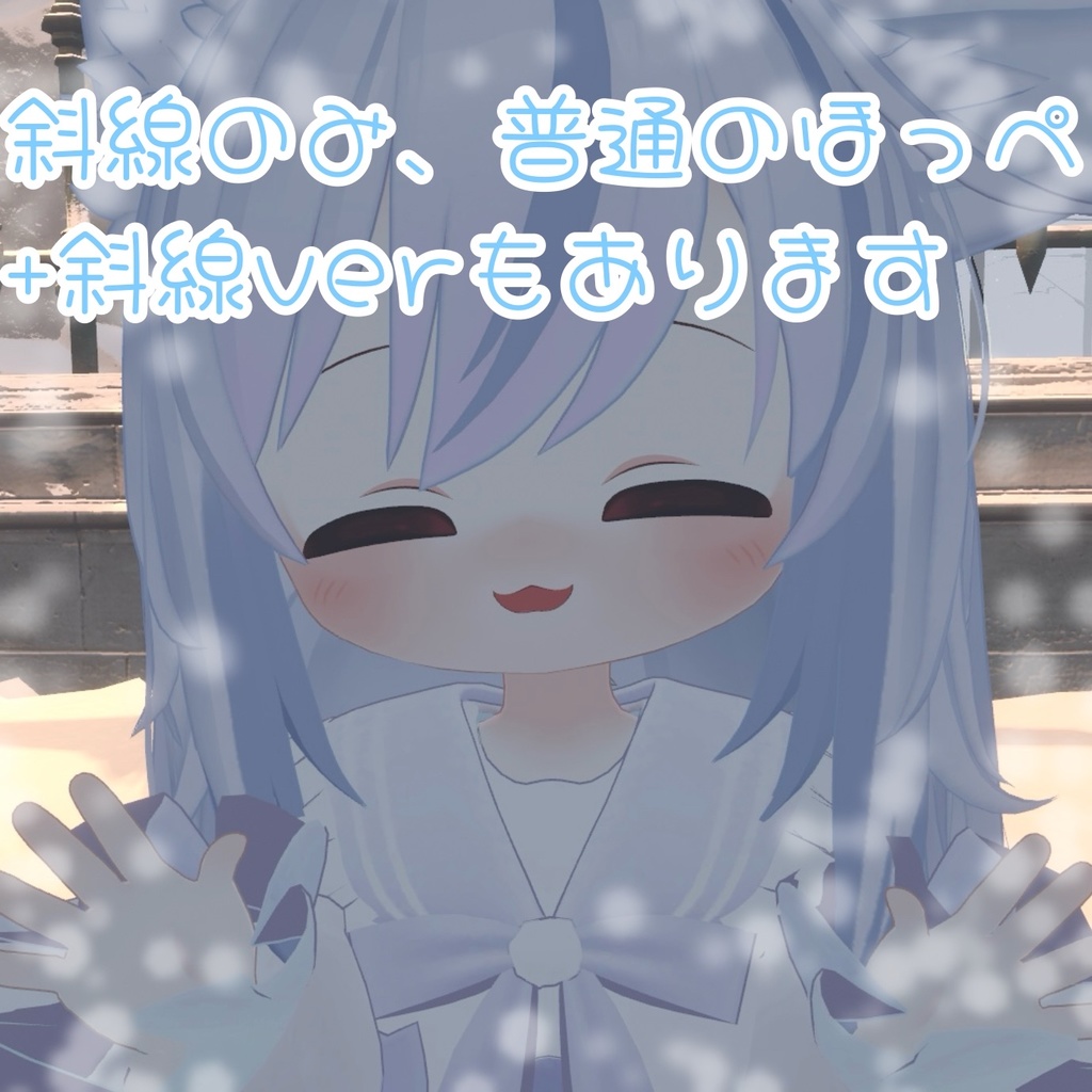 【無料/free】さむい!可愛いチーク3種類セット【ネメシス用メイク/Makeup texture】