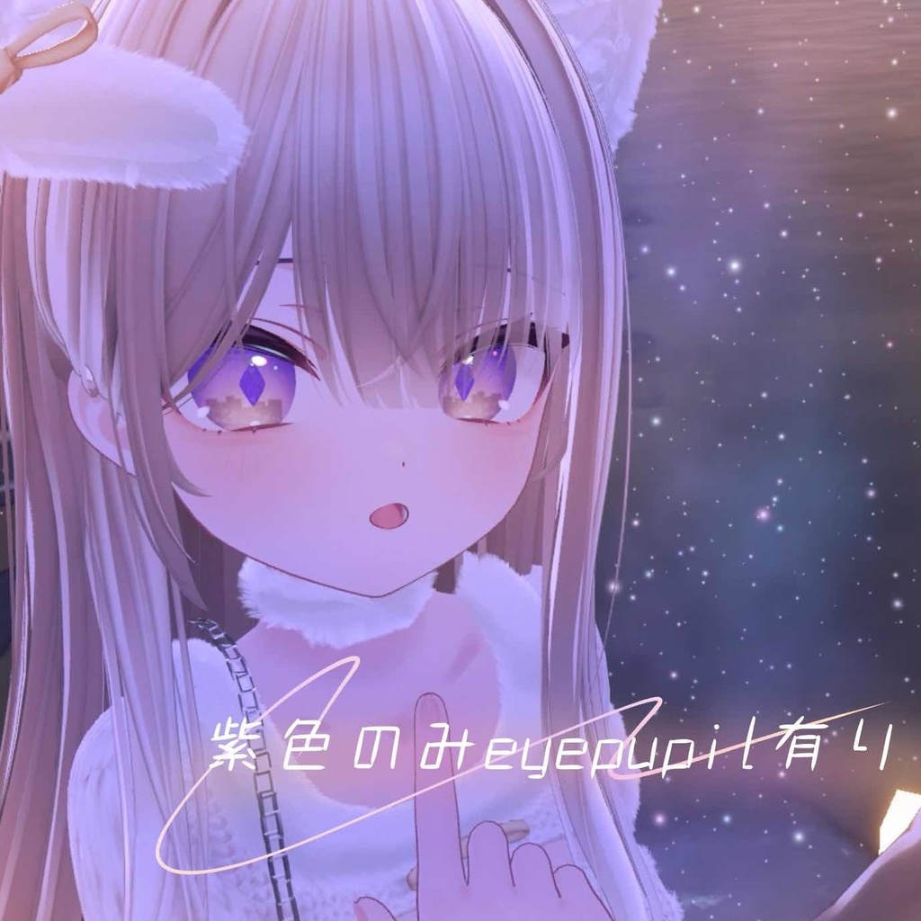 【Midnight sky】8色eyetexture&facetexture【ショコラ/Chocolat】