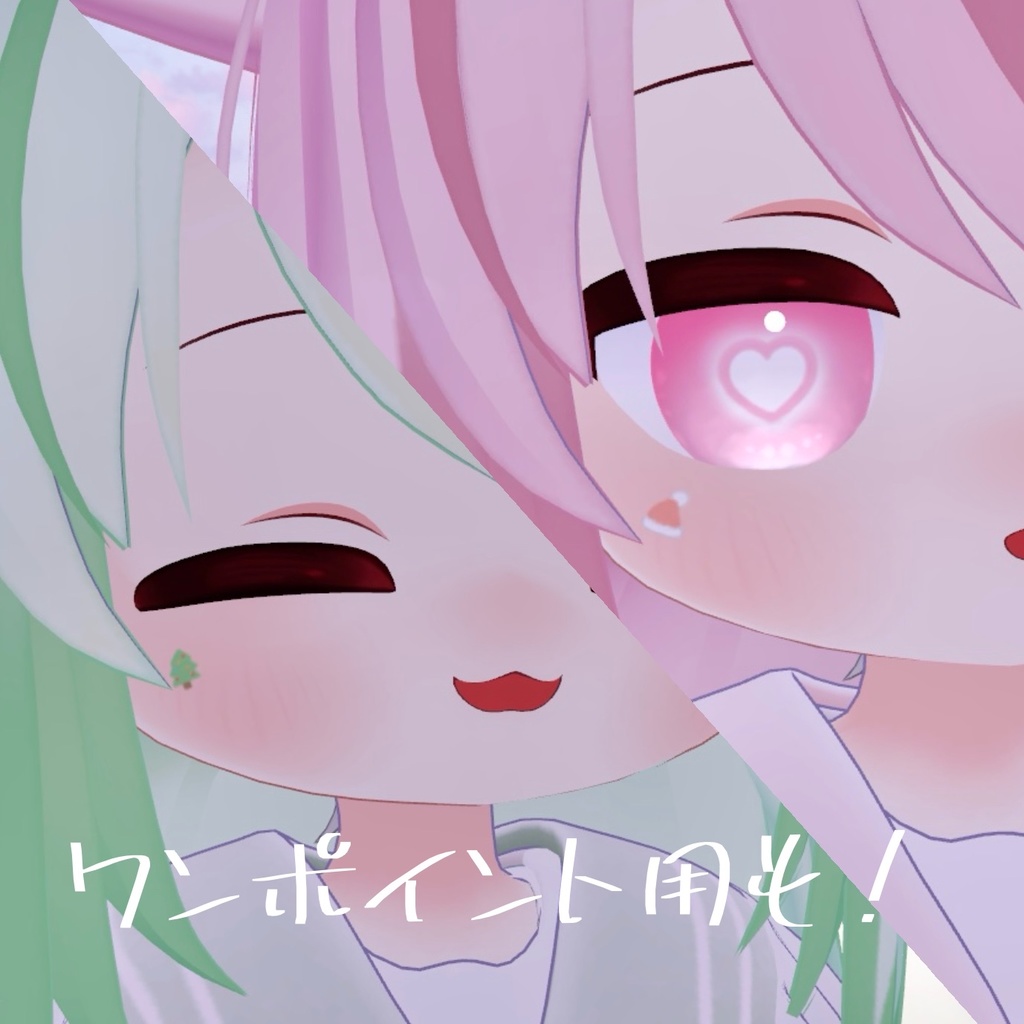 【無料/free】ちっちゃいクリスマステクスチャ【Nemesis/ネメシス用texture】