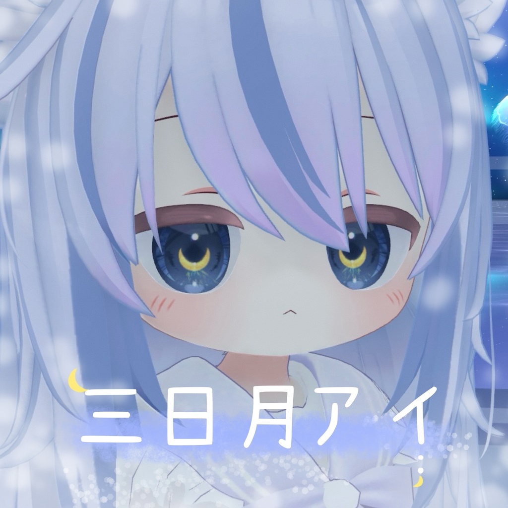 三日月アイテクスチャ【ネメシス用eye texture】