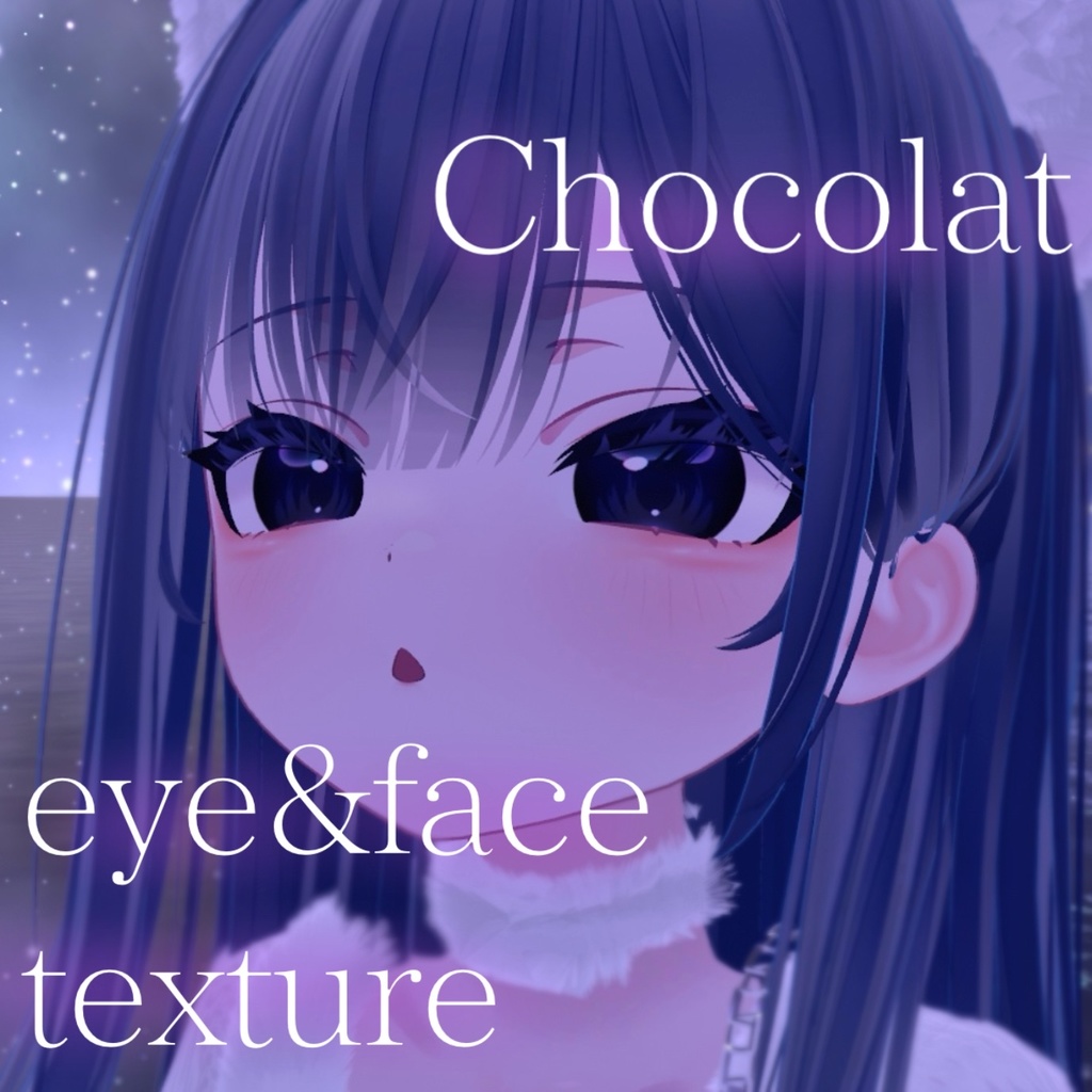 【Chocolat/ショコラ用】Makeup&EyeTexture