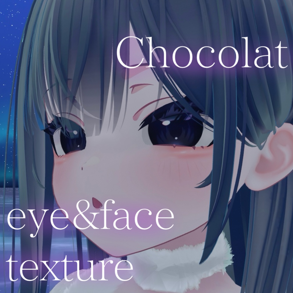 【Chocolat/ショコラ用】Makeup＆EyeTexture