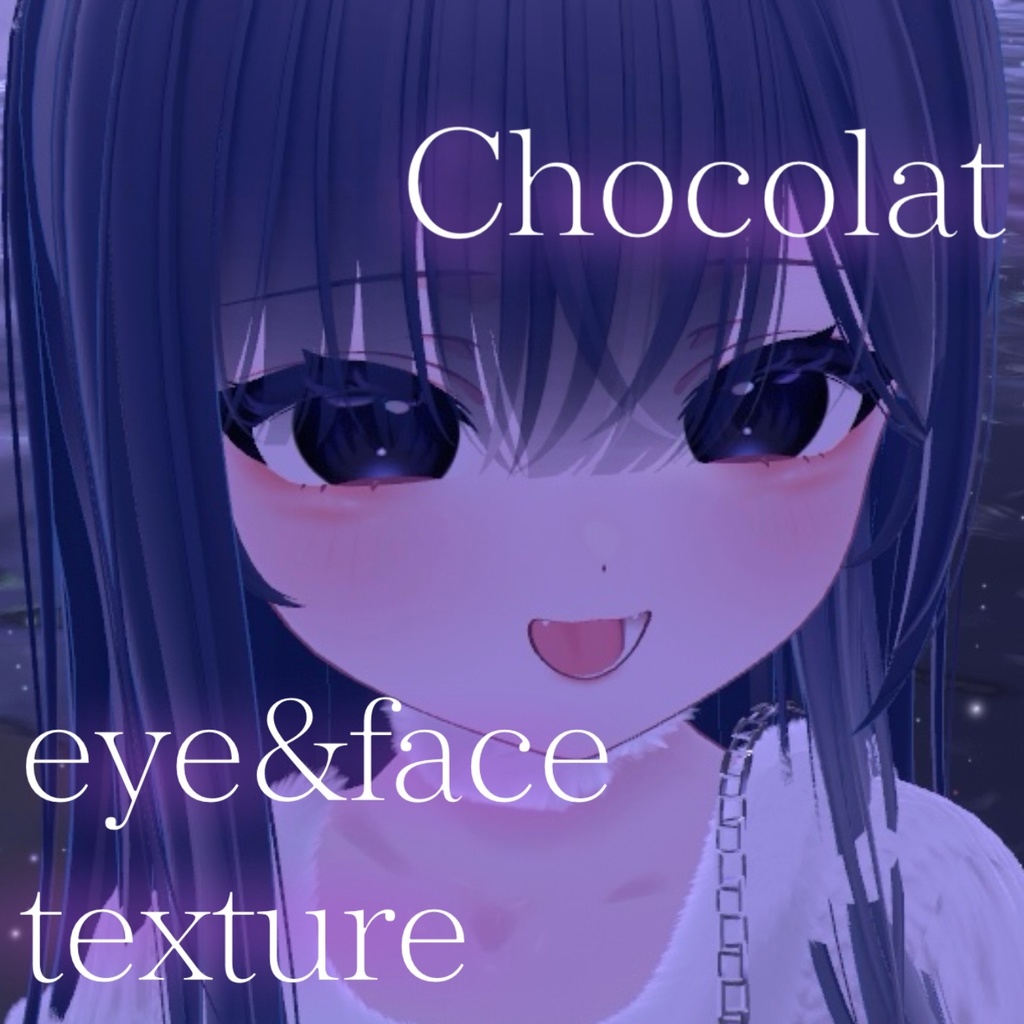 【Chocolat/ショコラ用】Makeup&EyeTexture