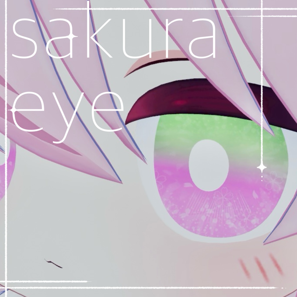 【無料/free】sakuraeye【ネメシス用eye texture】