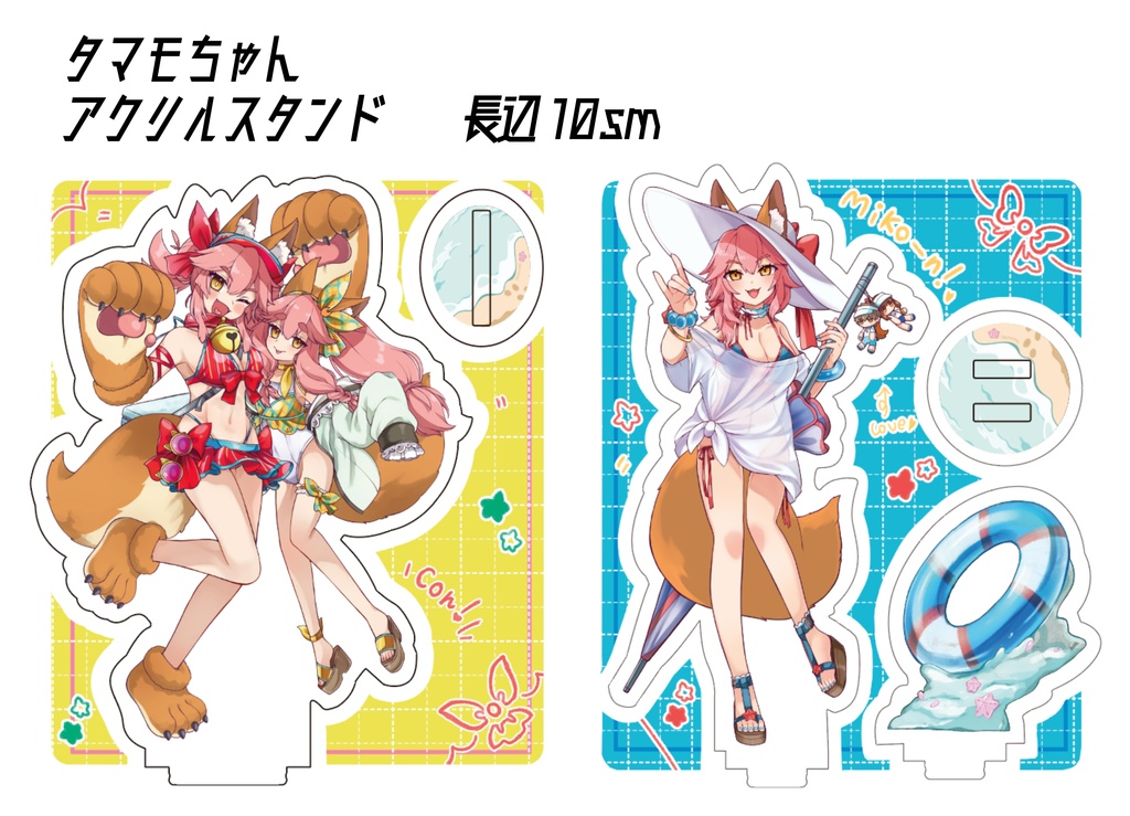 タマモちゃんアクスタ