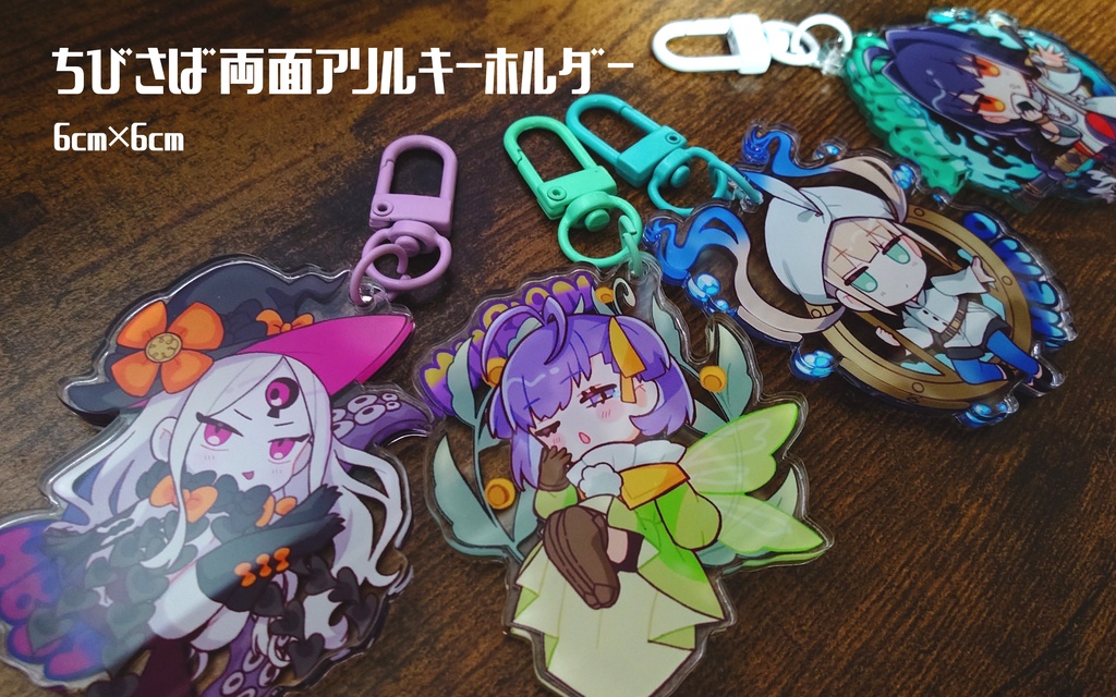 ちびさば両面アクキー