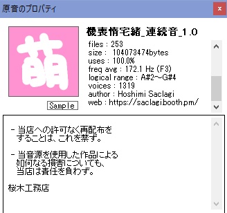 機喪惰宅緒 v1.0 [UTAU/連続音]