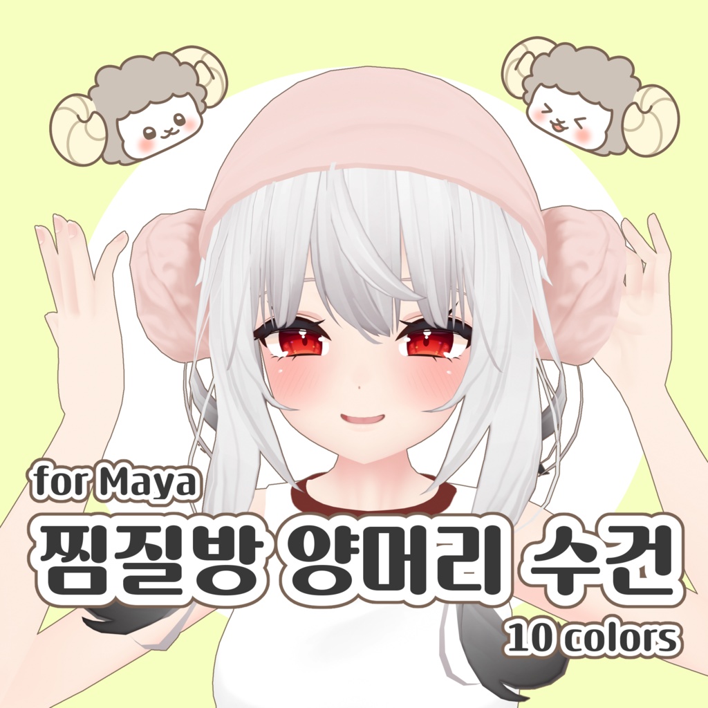 [舞夜] Hat FBX for Maya / Towel Hat