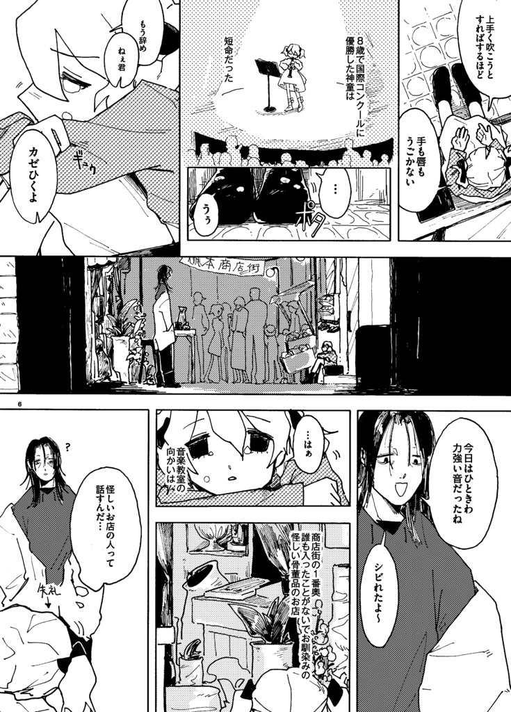 【同人誌】あれ、星だ。