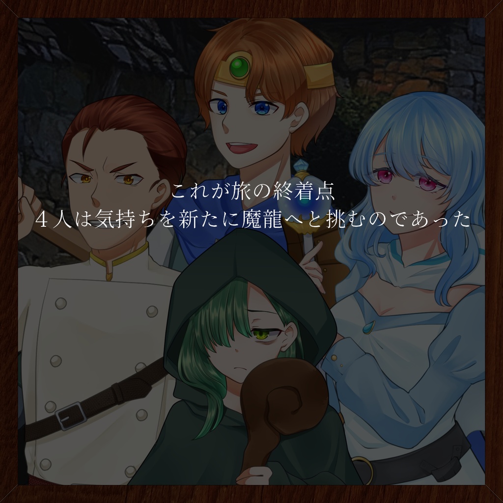 マーダーミステリー『とある物語』