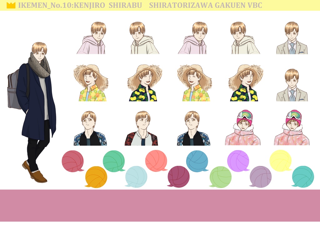 スケジュールシール_白鳥沢私服