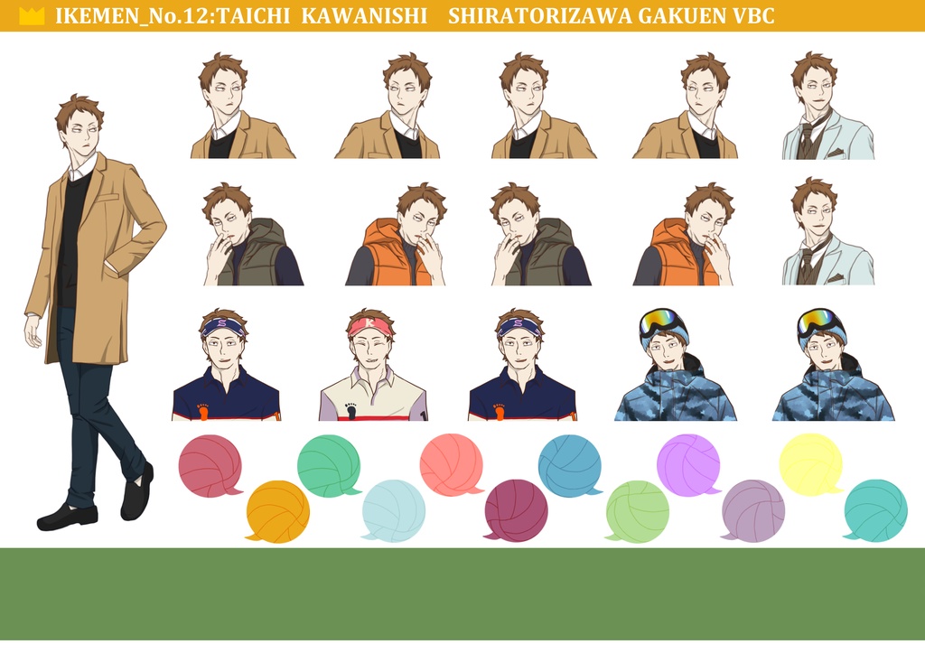 スケジュールシール_白鳥沢私服