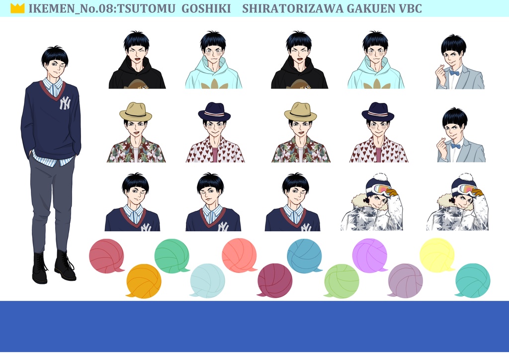 スケジュールシール_白鳥沢私服