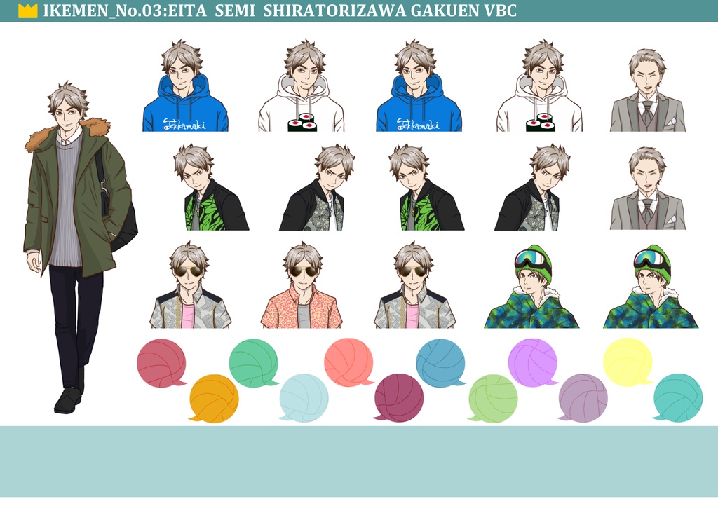 スケジュールシール_白鳥沢私服