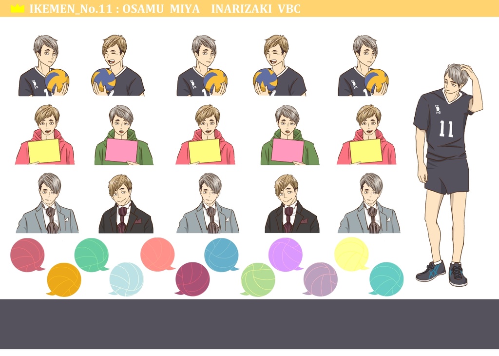 スケジュールシール_稲荷崎