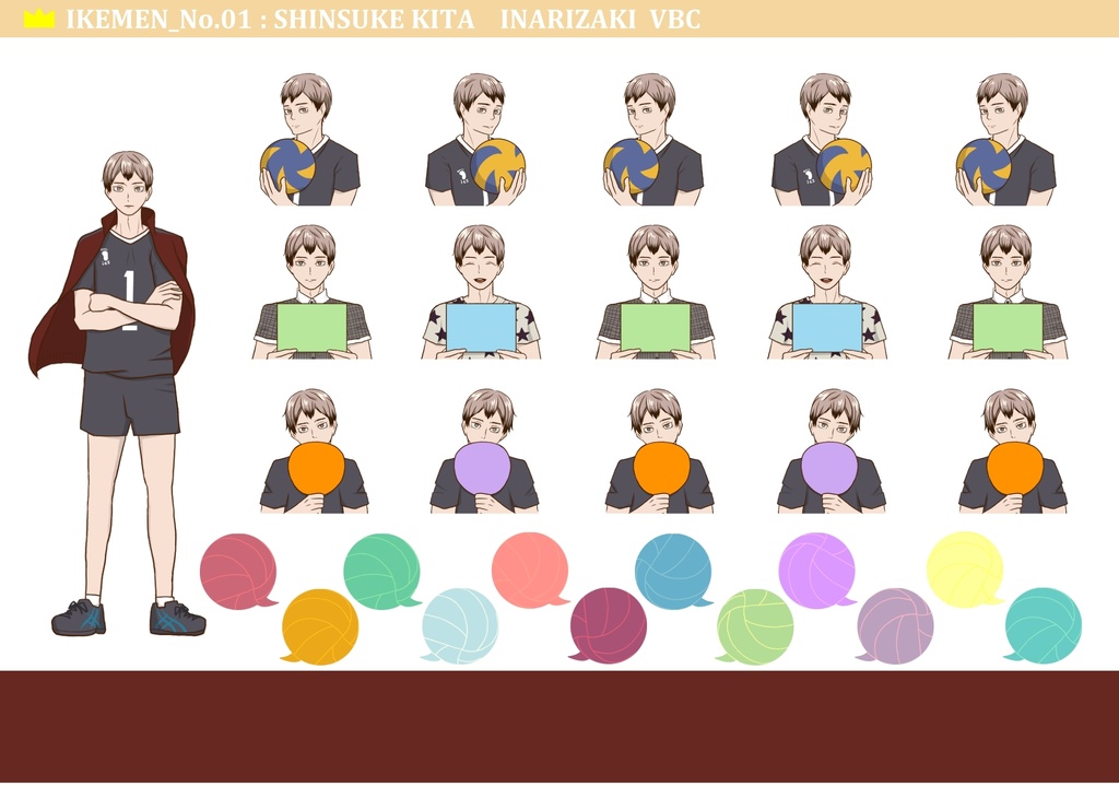 スケジュールシール_稲荷崎