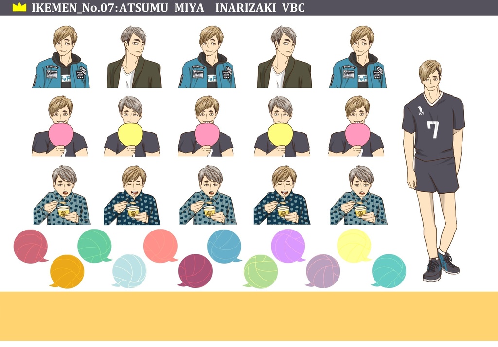 スケジュールシール_稲荷崎