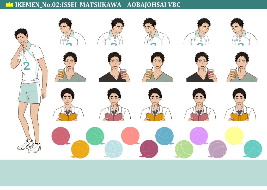 スケジュールシール_青葉城西