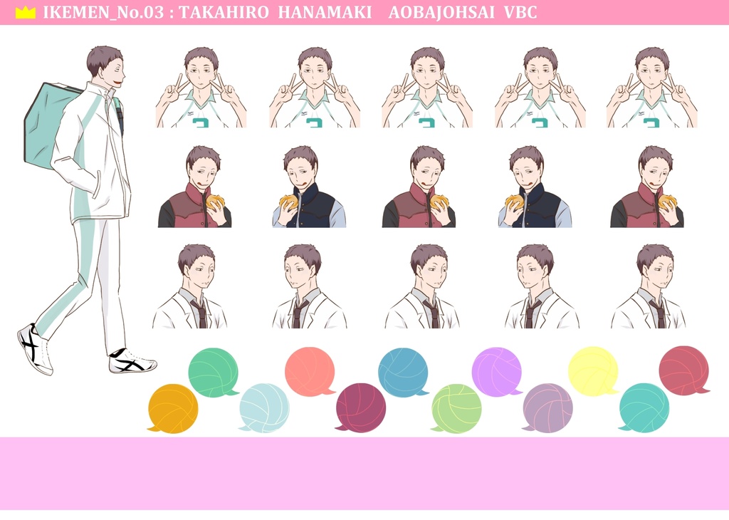 スケジュールシール_青葉城西