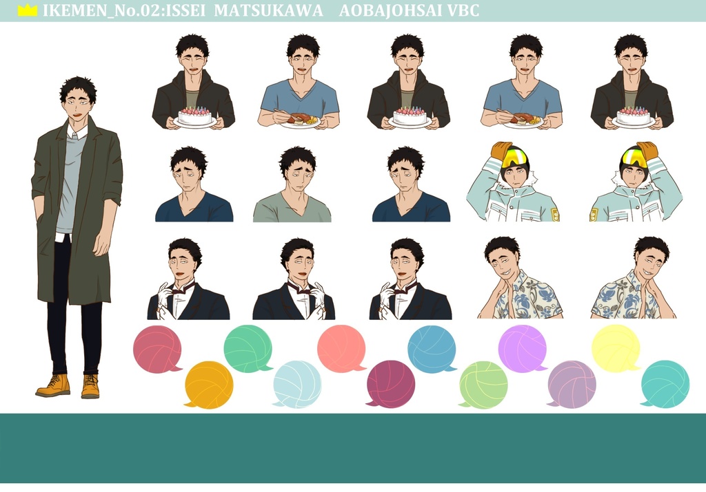 スケジュールシール_青葉城西