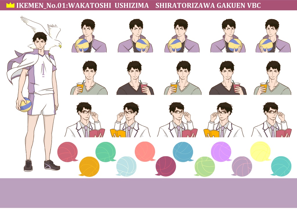 スケジュールシール_白鳥沢ユニフォーム