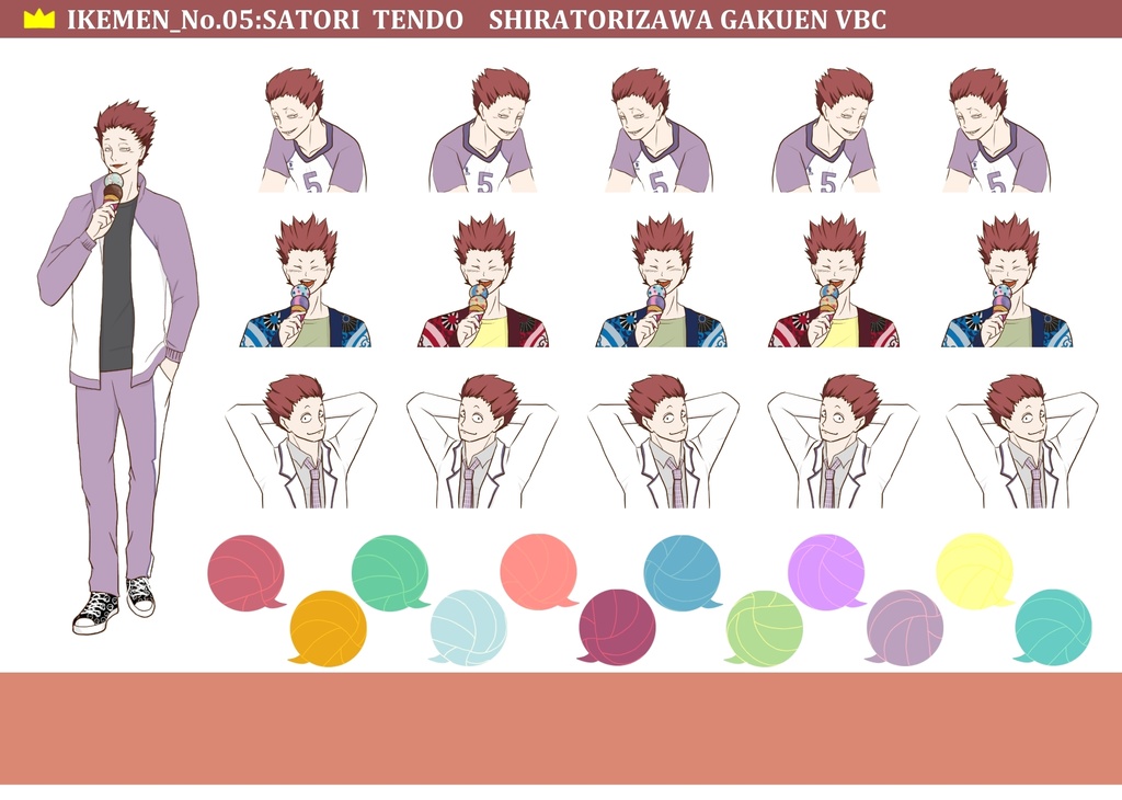 スケジュールシール_白鳥沢ユニフォーム