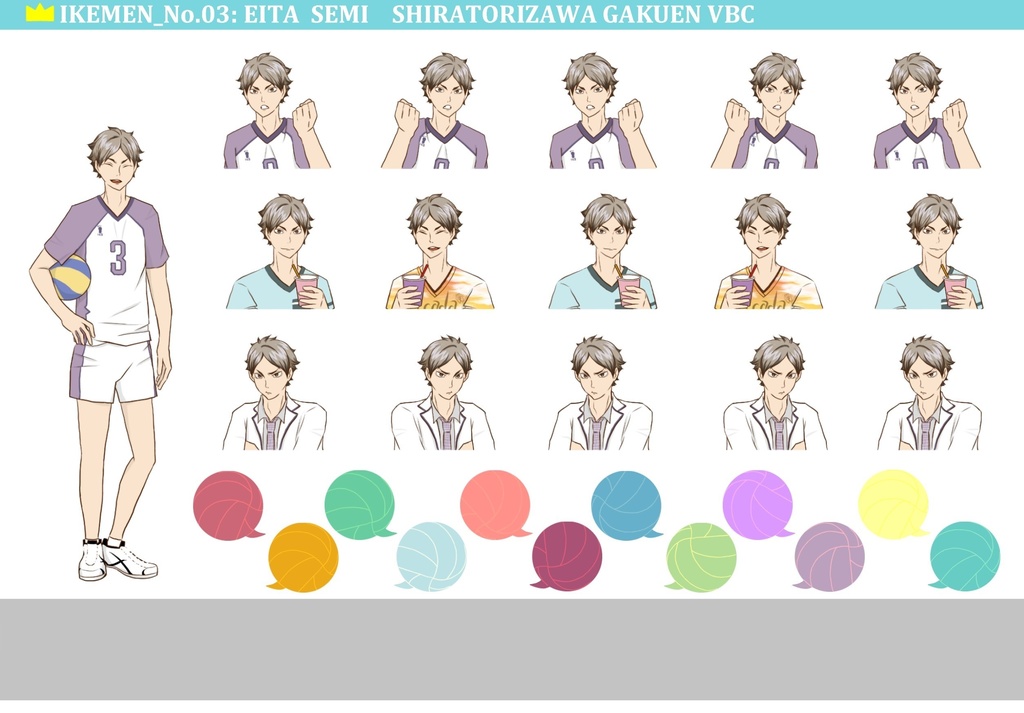 スケジュールシール_白鳥沢ユニフォーム