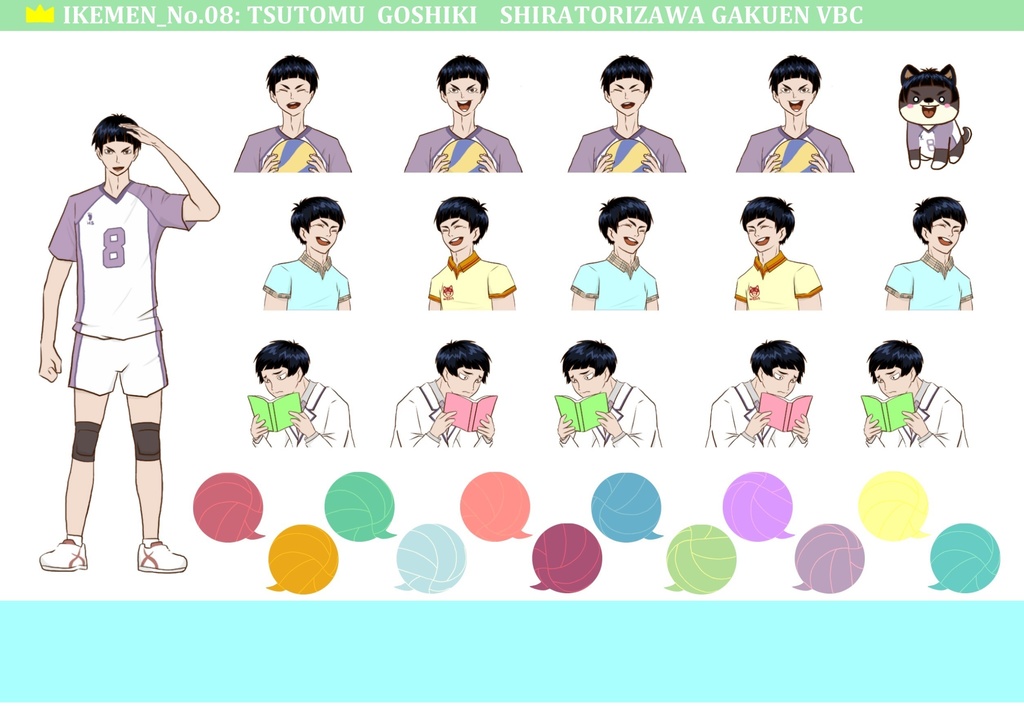 スケジュールシール_白鳥沢ユニフォーム