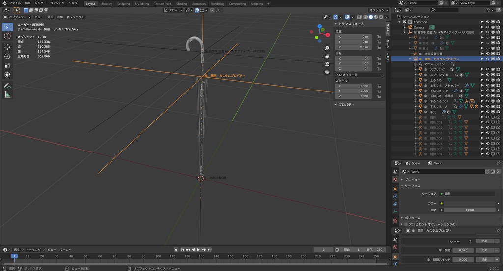 可憐の傘 オープン 線画用
