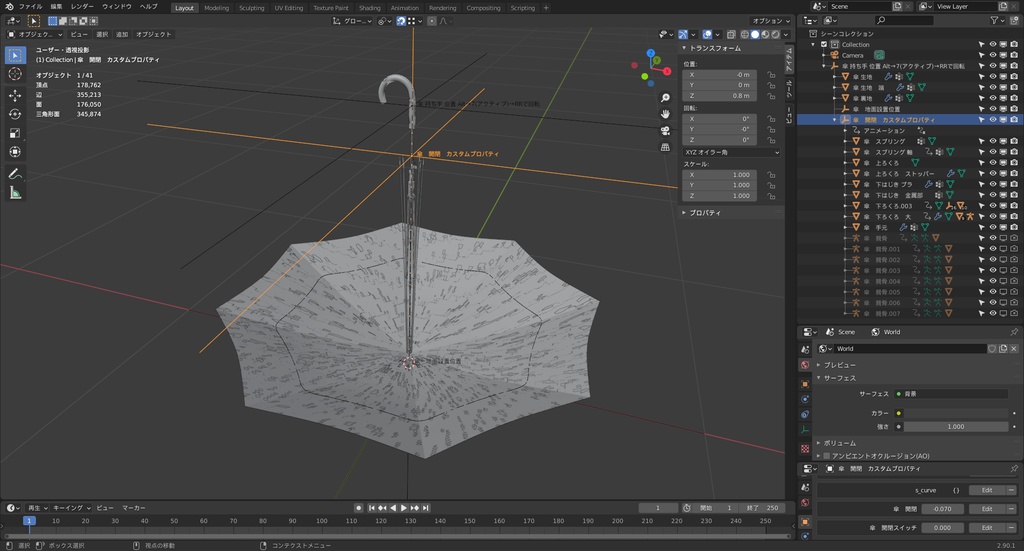 可憐の傘 オープン 線画用