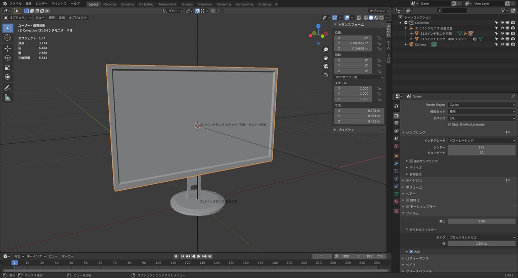 可憐の31.5インチモニタ 線画用
