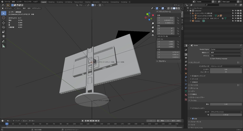 可憐の31.5インチモニタ 線画用