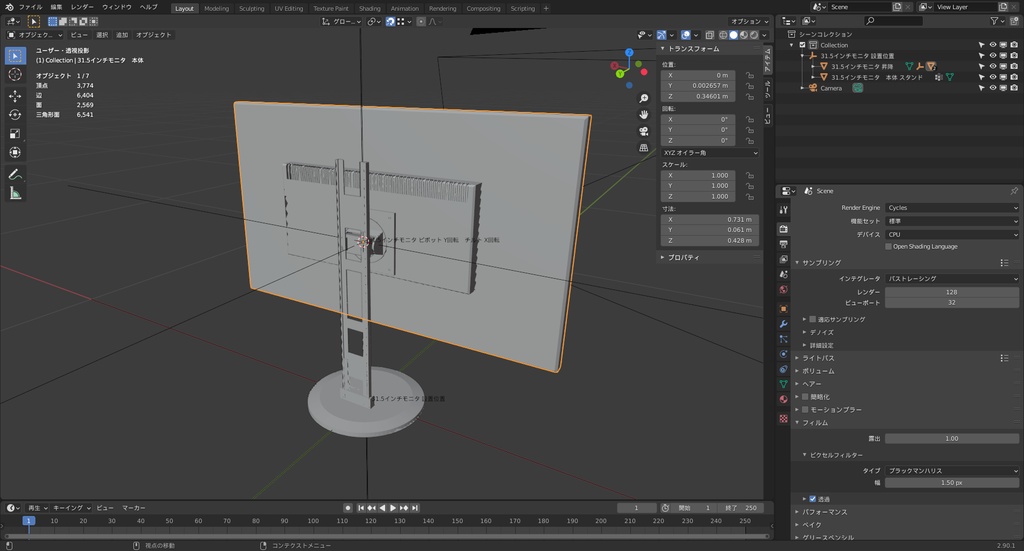 可憐の31.5インチモニタ 線画用