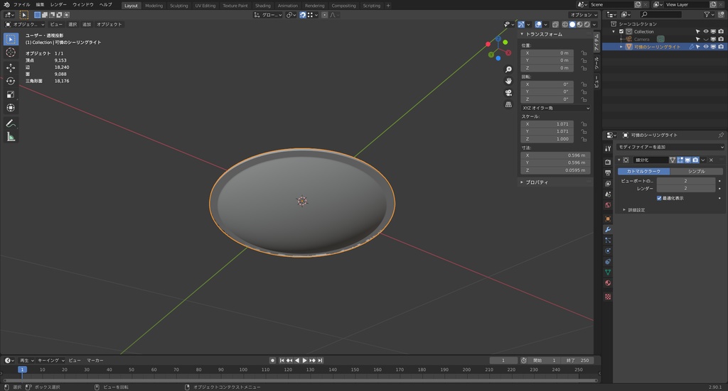 可憐のシーリングライト 線画用