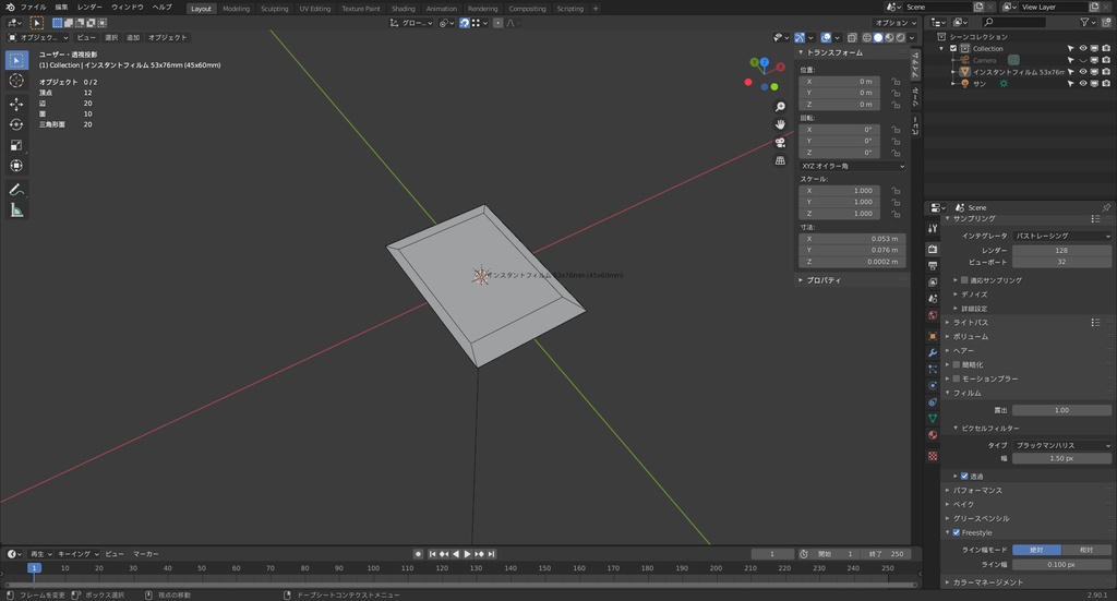 可憐のインスタントフィルム 線画用