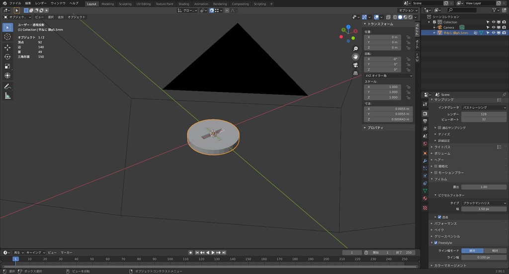 可憐の平ねじ 頭 φ5.5mm