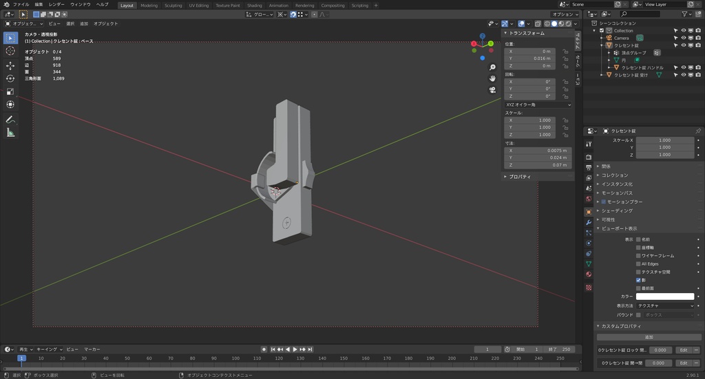 可憐のクレセント錠 線画用