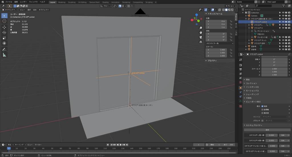 可憐のテラス戸 線画用