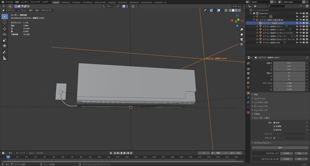 可憐のエアコン 線画用