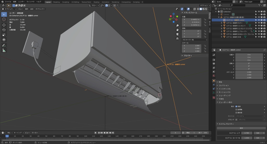 可憐のエアコン 線画用
