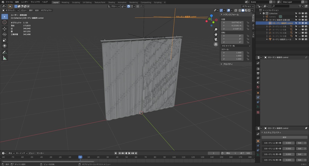 可憐のカーテン 線画用