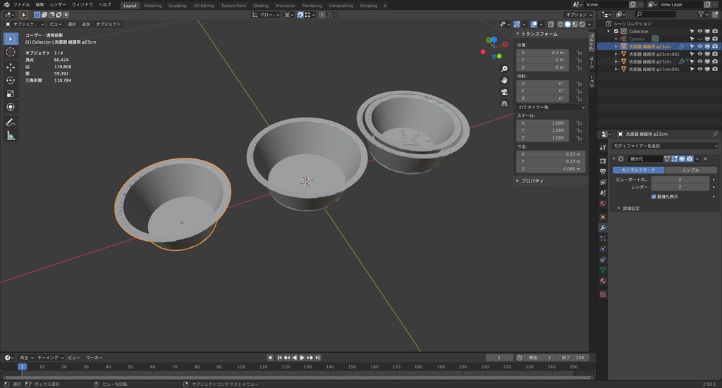 可憐の洗面器 φ23cm φ27cm 線画用
