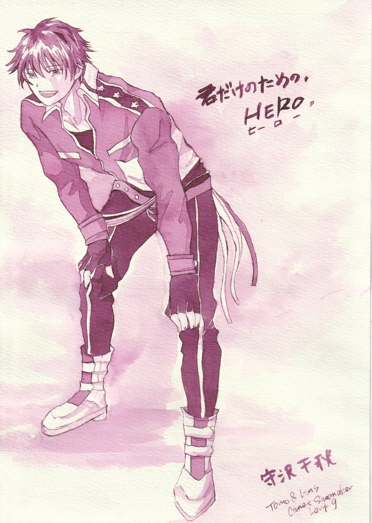 【インクイラスト】あんさんぶるスターズ 守沢千秋 君だけのためのヒーロー