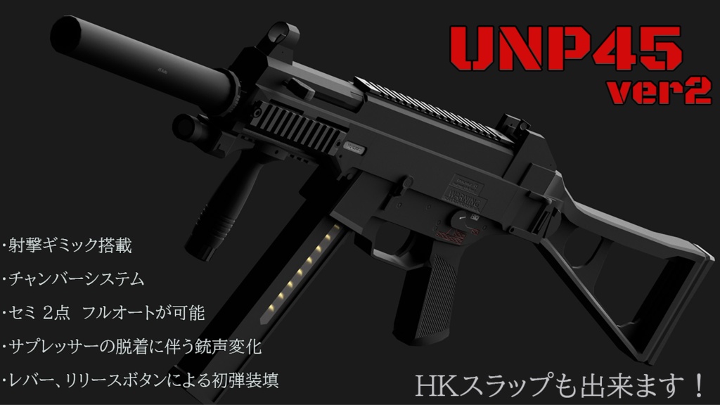 【SMG】UNP45_ver2【MA対応】