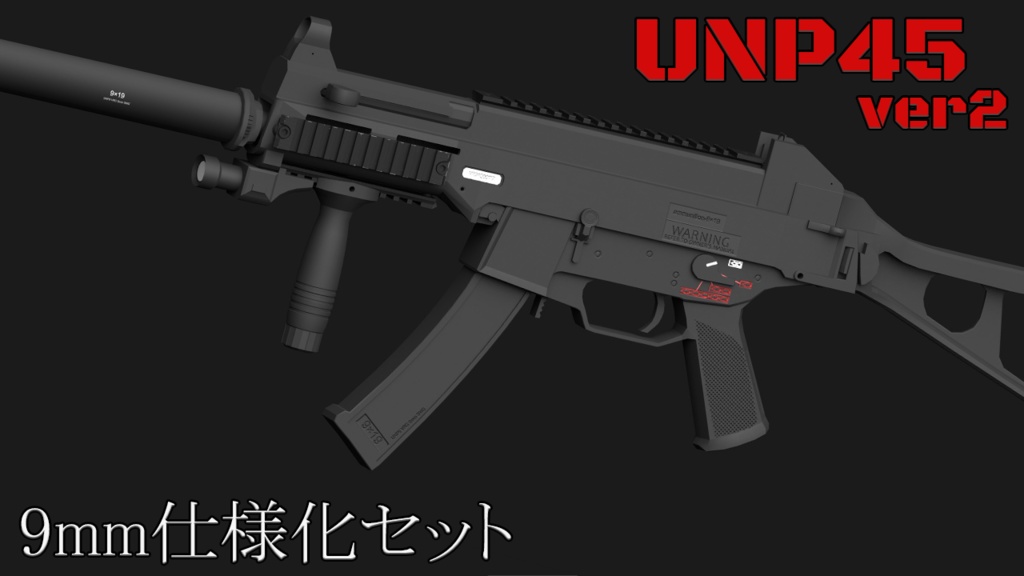 UNP45_9mm仕様化セット